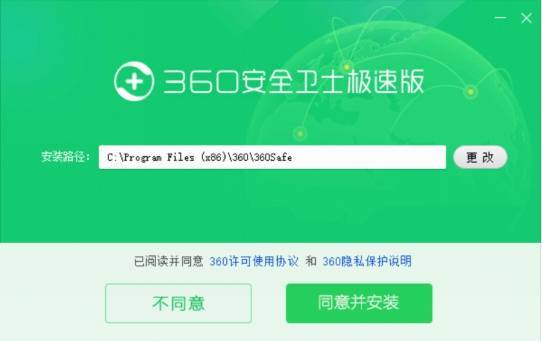 良心了，360出了个安全卫士极速版，永久免费，无弹窗广告