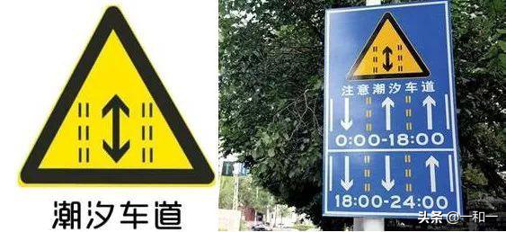 潮汐、可变、这些车道你知道怎么走吗？