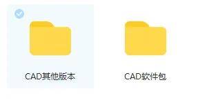 CAD哪个版本最合适