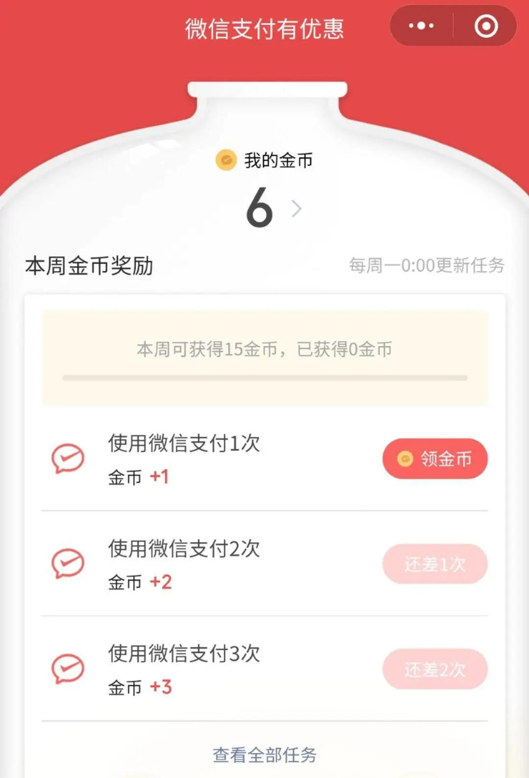 如何在花钱的App上赚钱？我扒光了6个官方薅羊毛的秘法