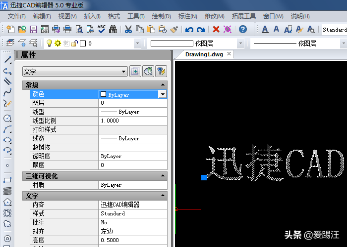 你要掌握的CAD小技巧，在CAD中如何输入文字内容，快来get吧