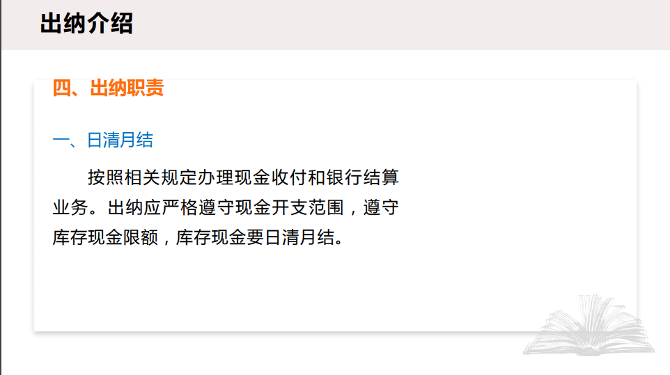 想转行做出纳无从下手？过来人整理全套出纳实操笔记，一看就会