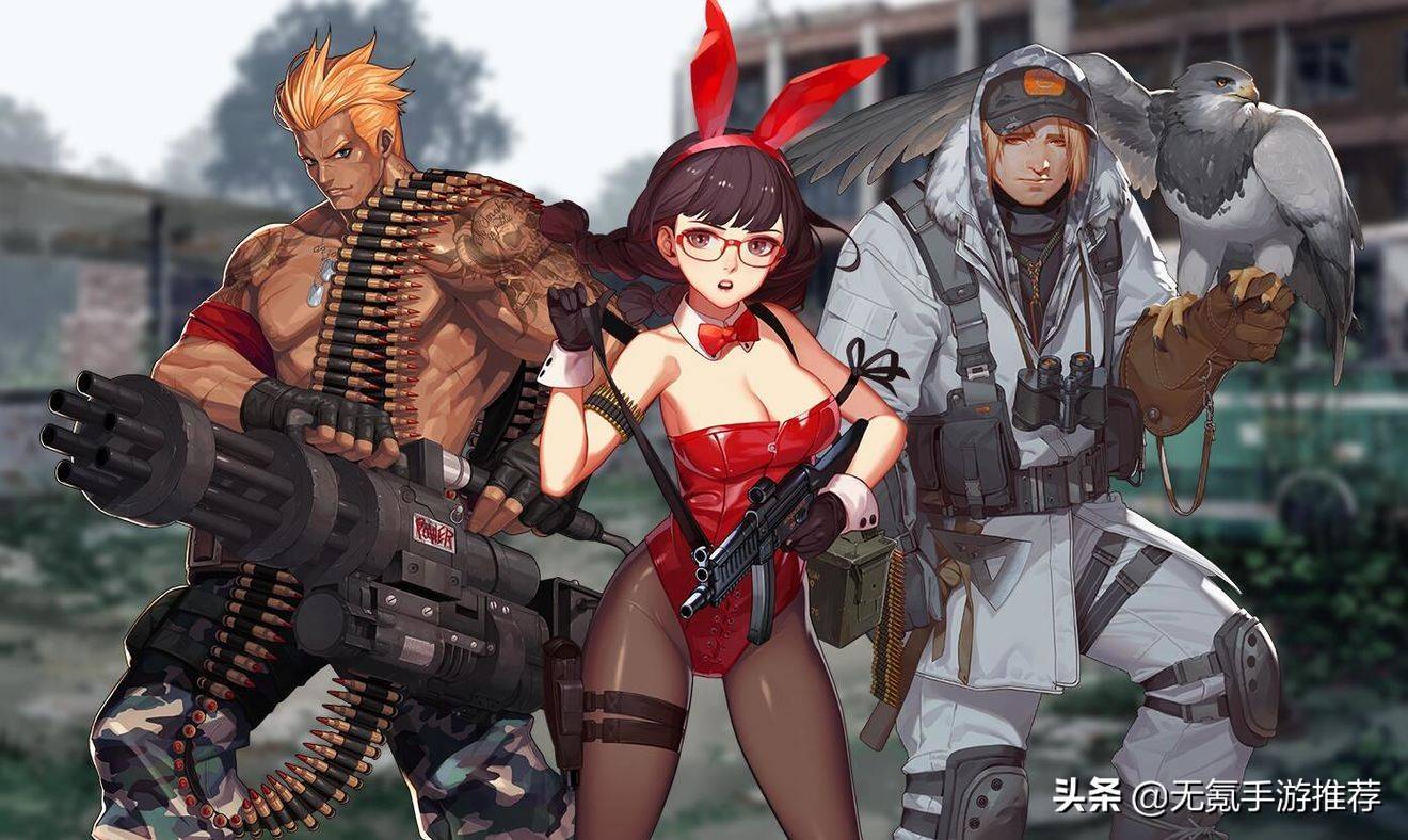 《合集11》十款策略类手游2（重新整理）