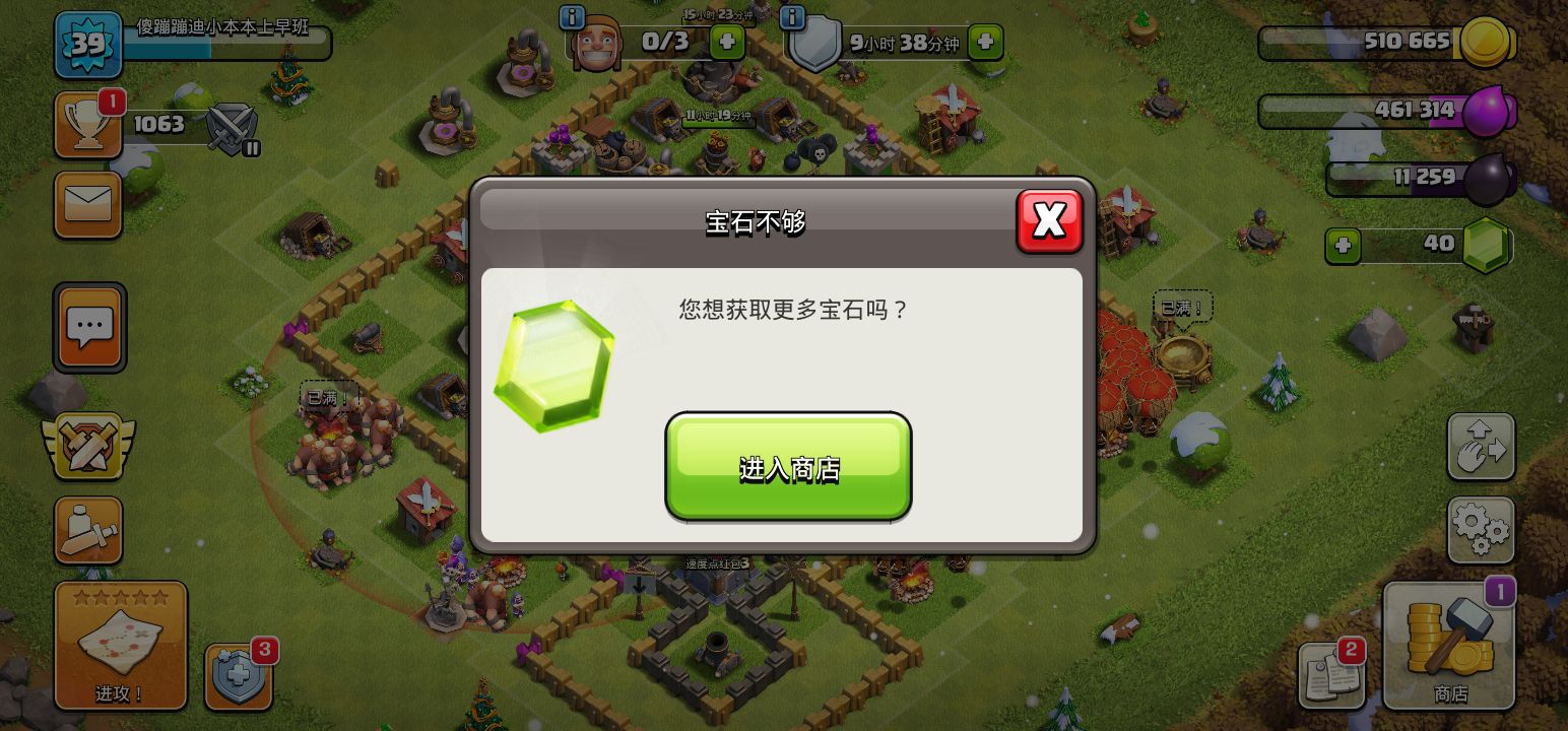 部落冲突新手快速赚宝石教程