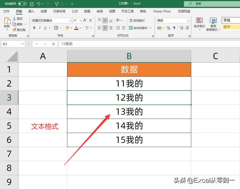 了解Excel单元格的存放与设置规则，解决新手工作中50%的问题