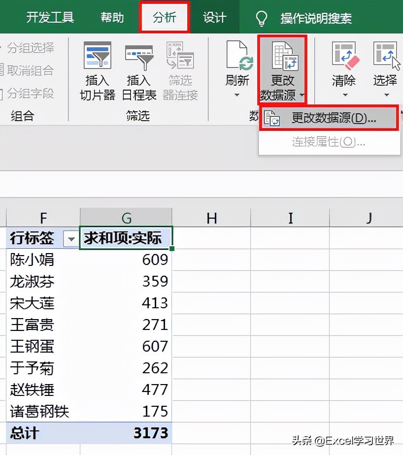 Excel 数据透视表如何动态引用数据源？这可能是最简单的方法