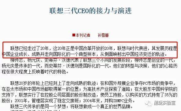 从“搬出中国”到“滚出中国”，联想做错了什么？