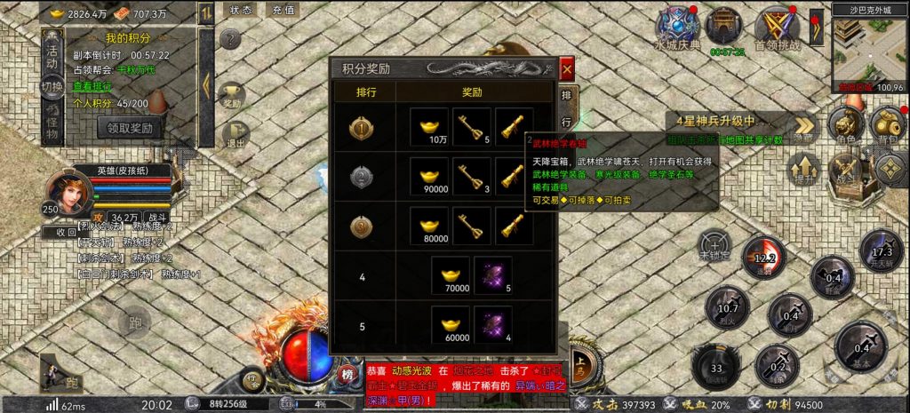 狂暴传奇电脑版下载_电脑畅玩狂暴传奇模拟器