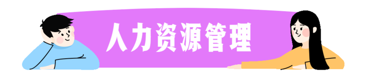 听说500强企业CEO都学了这个专业，工商企业管理，学些啥？