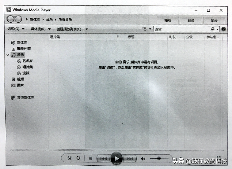 如何管理Window Media Player播放音乐和视频