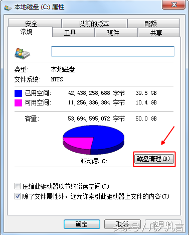 window怎样进行碰盘清理？磁盘清理有什么好处？