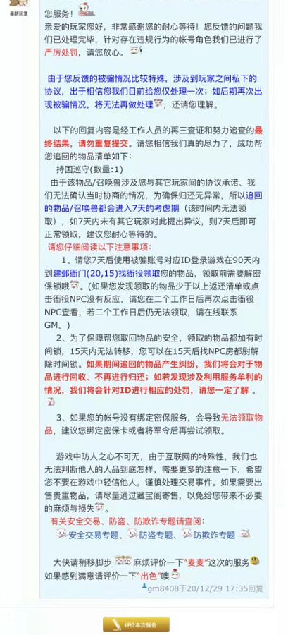 梦幻西游：找人开箱子宝宝领悟被要挟加钱，一波申诉送进苦行