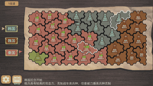 《合集11》十款策略类手游2（重新整理）