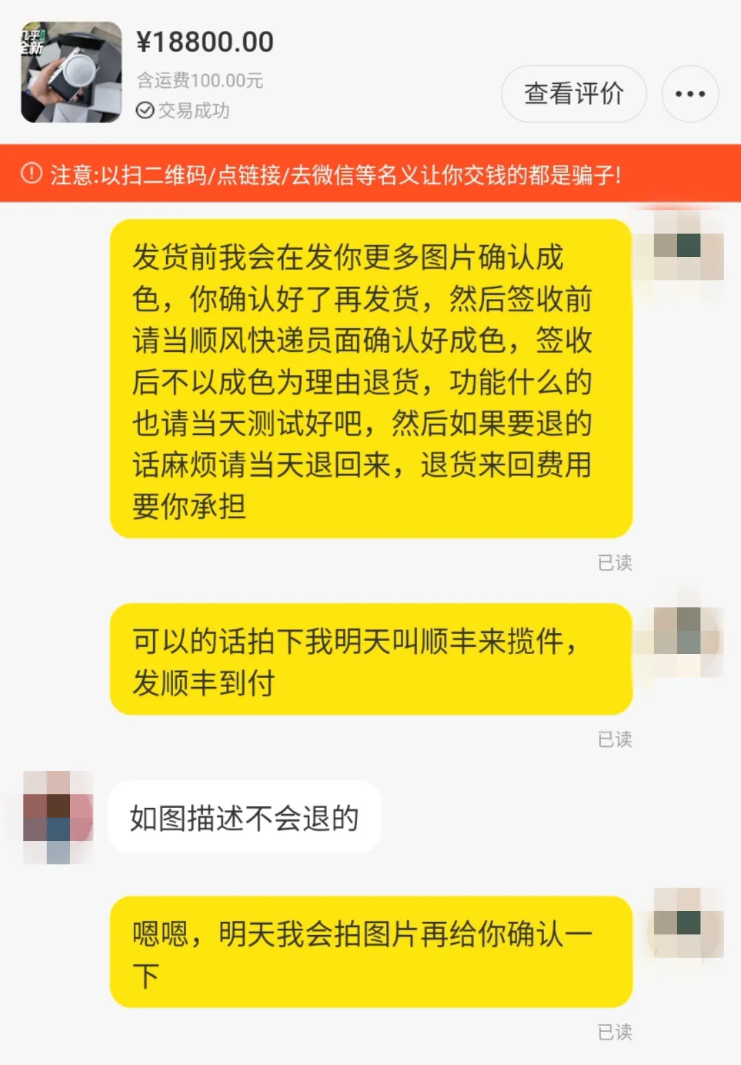 这份闲鱼攻略，或许会帮你在闲鱼赚到钱