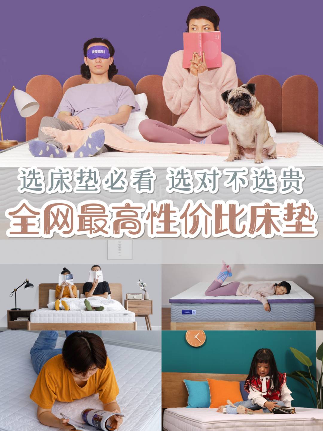 房子装修，床垫怎么选？这5家床垫值得买