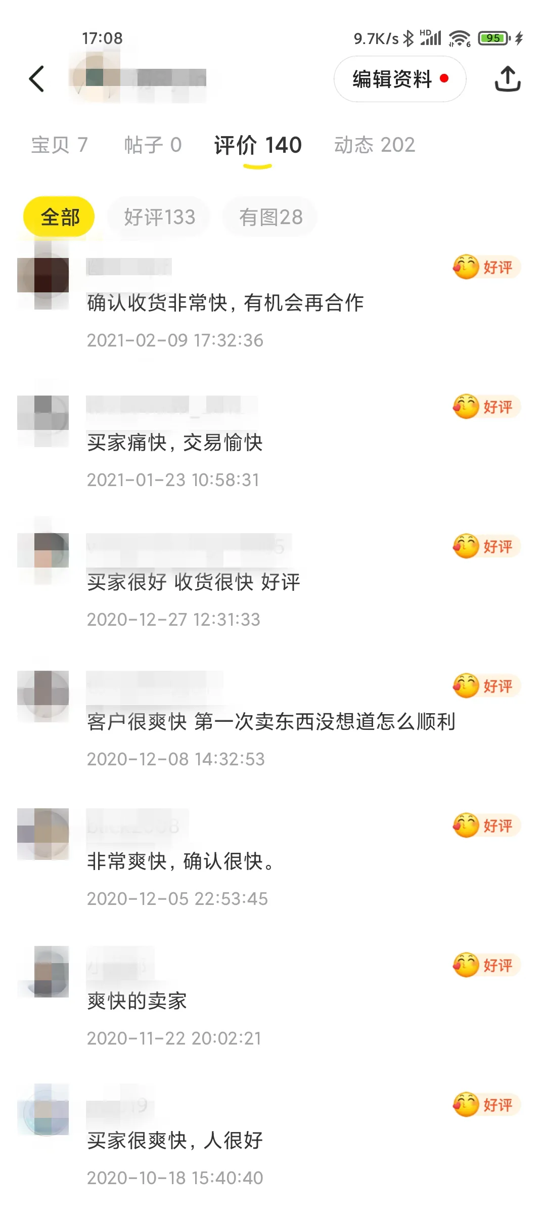 这份闲鱼攻略，或许会帮你在闲鱼赚到钱