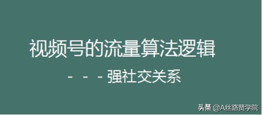 如何做好企业微信视频号