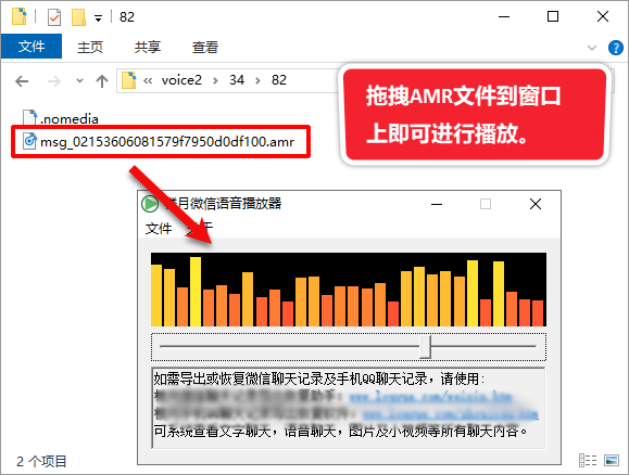 AMR文件怎么打开及转换成MP3格式