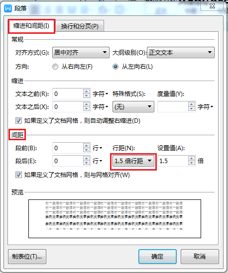 WPS文字插入图片显示不全怎么解决