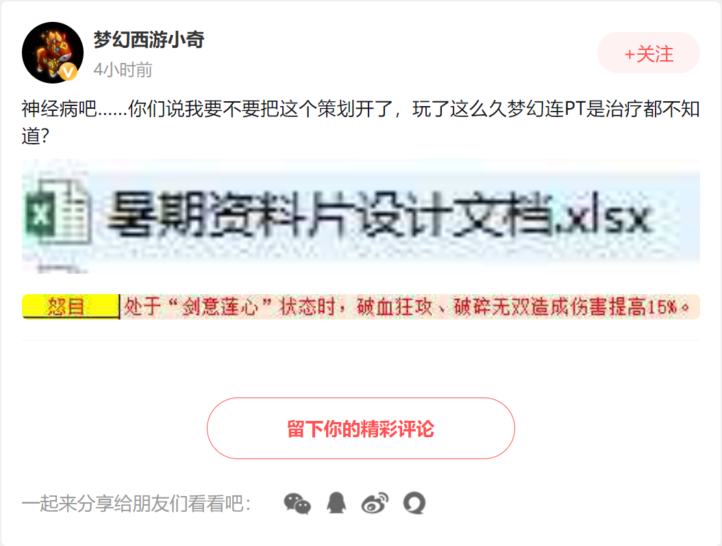 梦幻西游：法系转物理？凑齐仙族6傻！暑期资料片龙宫预测