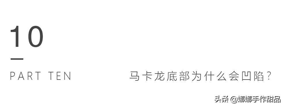 这次一定要教会你怎么做马卡龙！理论 实操详解，不信还能做失败