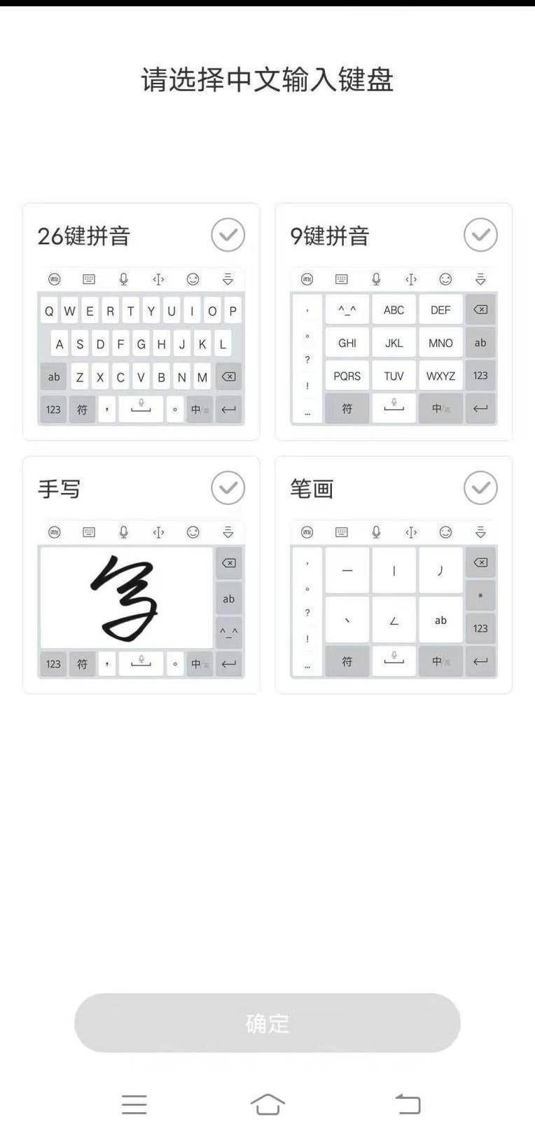 三分钟读完这篇文章，帮你选择更好用的输入法