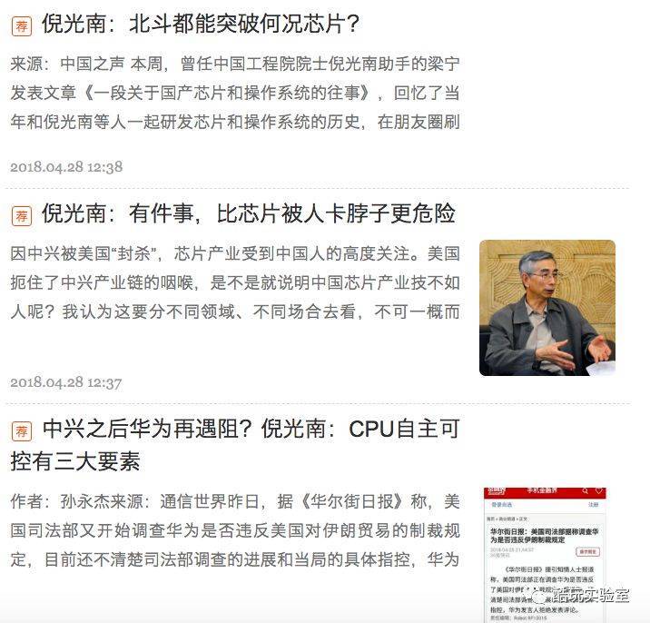 从“搬出中国”到“滚出中国”，联想做错了什么？