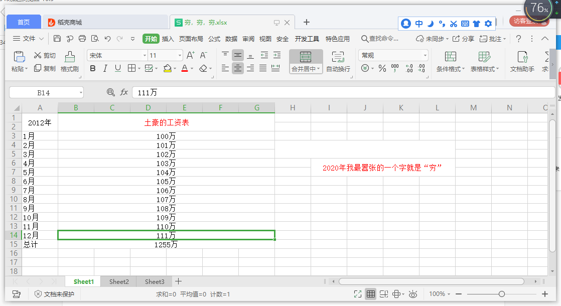 初学excel软件保存和另存为