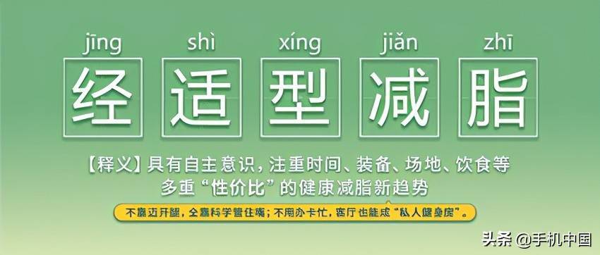 看体脂秤随时掌握健康状况 速来京东get这波春季最潮减肥操作