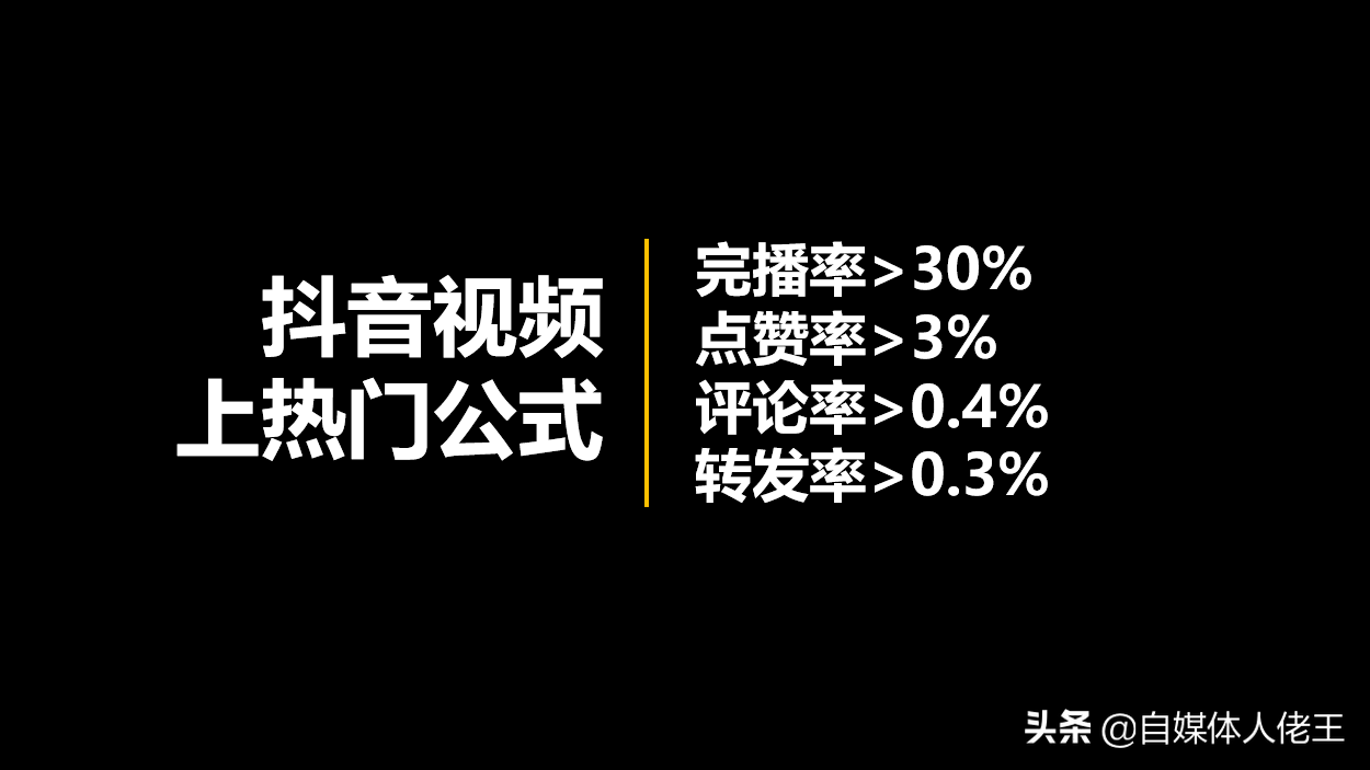 干货｜抖音短视频养号、涨粉全攻略