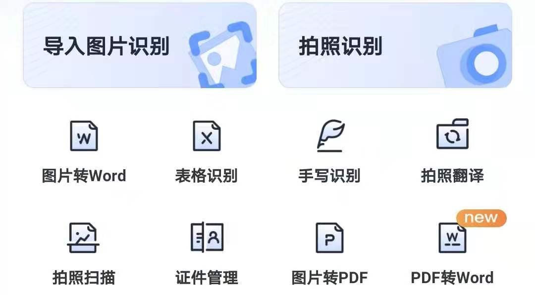 手机打开这个功能，自动识别提取文字，跟扫描仪说再见