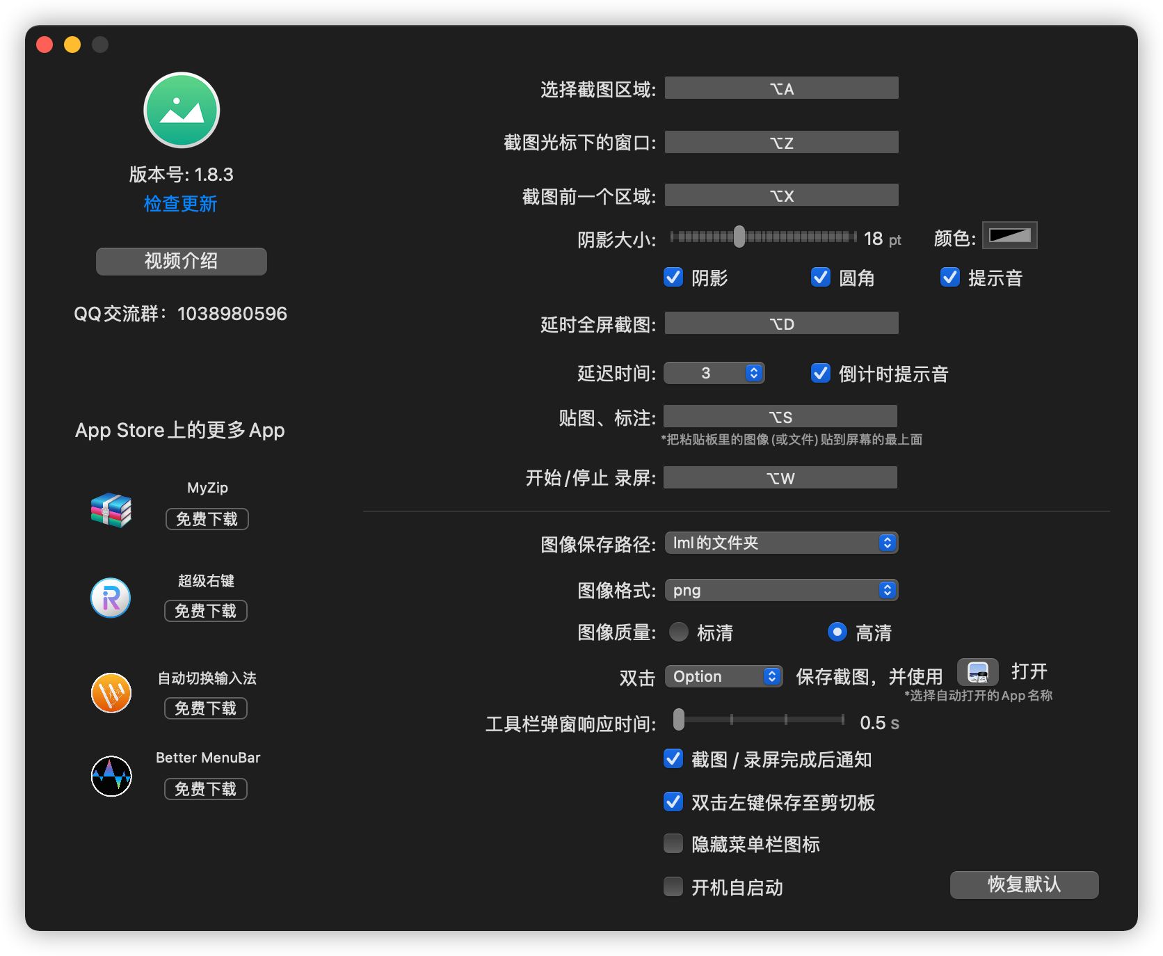 Macbook苹果电脑还能这么截图？长见识了！导圆角，标注长截图