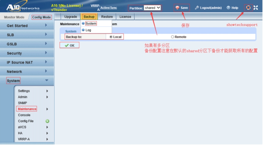 深信服应用负载均衡AD替换A10智能路由