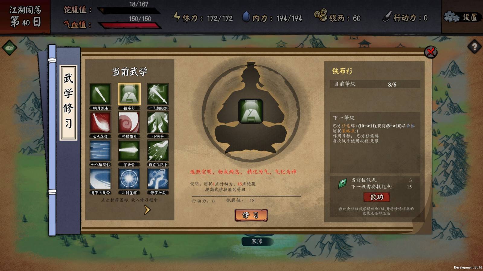 国产武侠冒险游戏《江湖余生》上架Steam 免费试玩