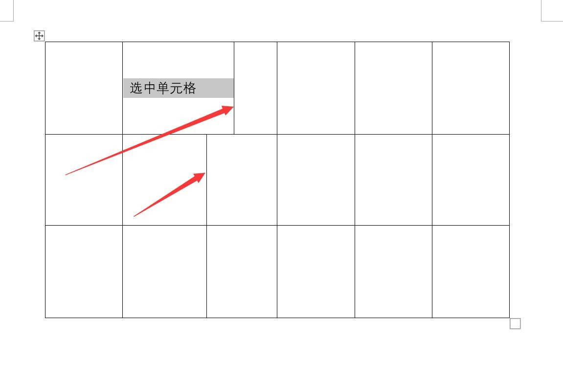 表格制作相关解答（二）