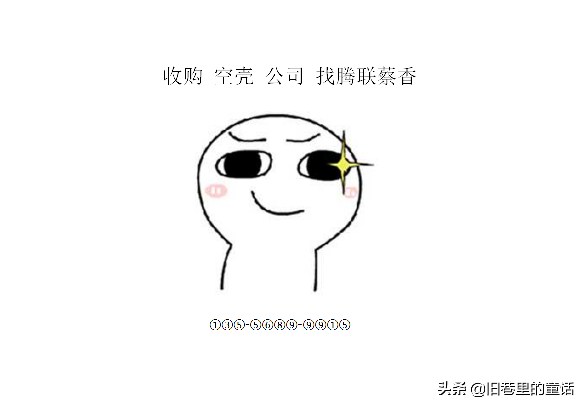 什么是空壳公司？转让空壳公司违法吗？