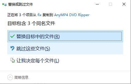 DVD视频转换工具