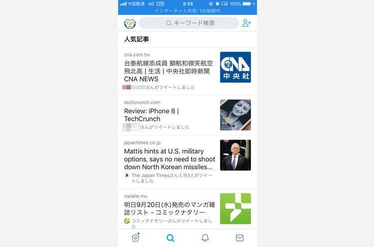 Twitter 终于开始提供“热门推文”功能了