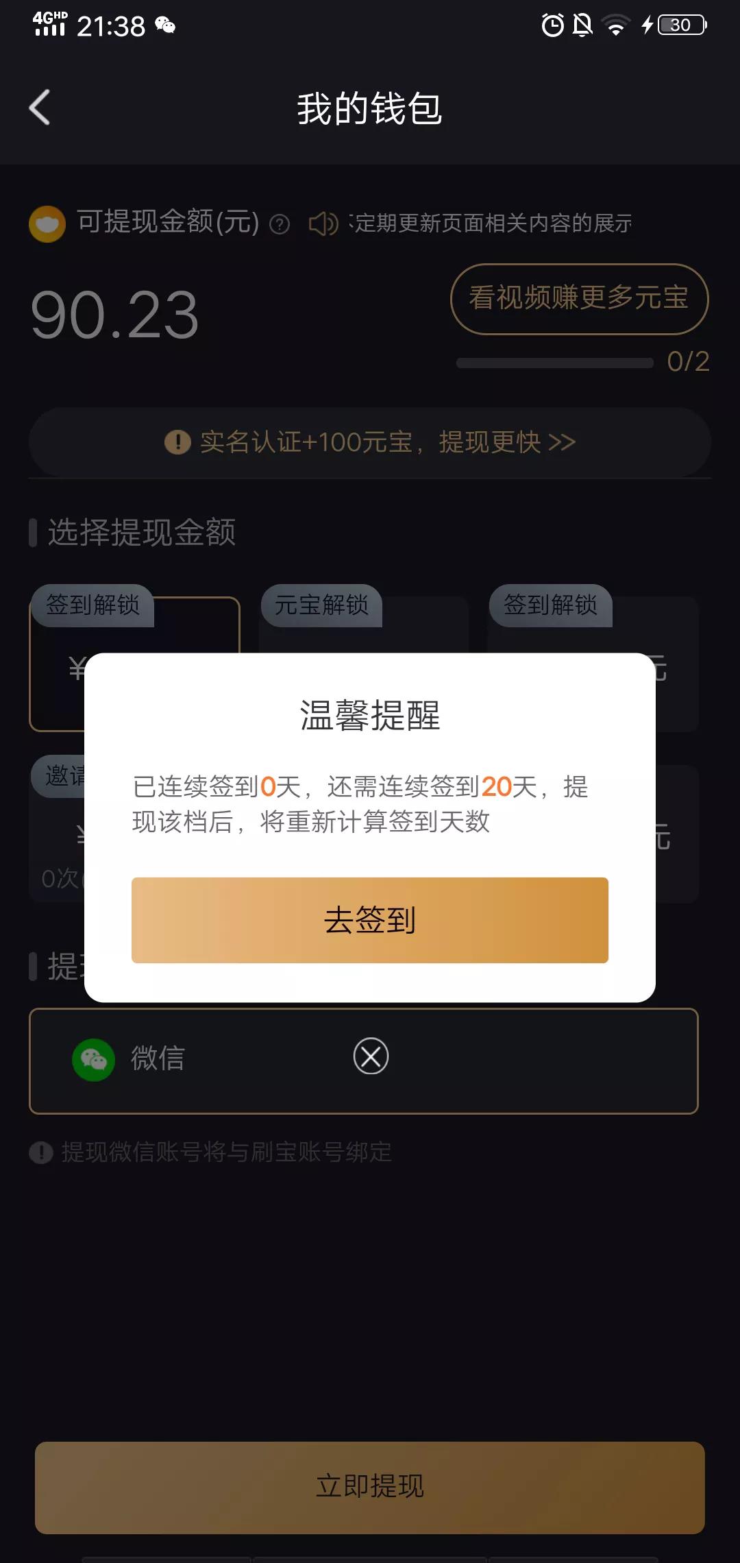 干货分享：亲测几款赚钱软件，哪个最挣钱？