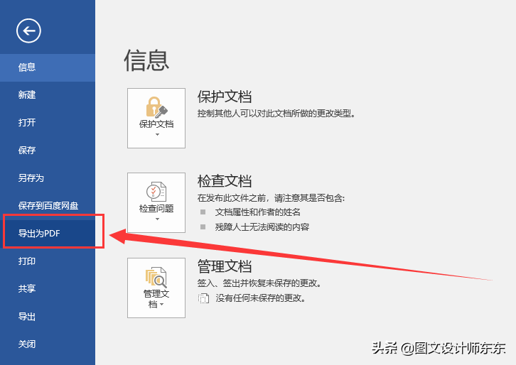 Word软件制作名片方法，详细步骤讲解，一起来学习吧