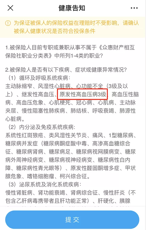 父母年纪大该怎么买保险？看这篇就够了