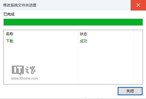 如何更改Win10 Edge浏览器默认下载位置？