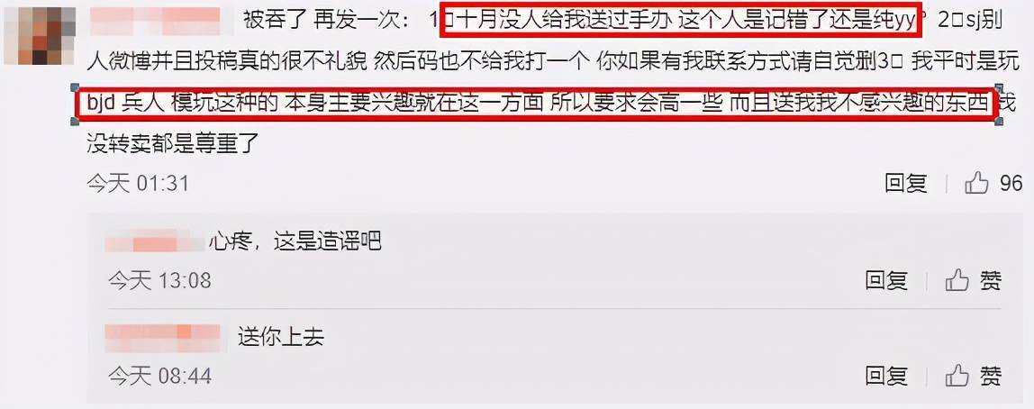 景品=粗制滥造？不要随便送阿宅礼物了 收到直接退回