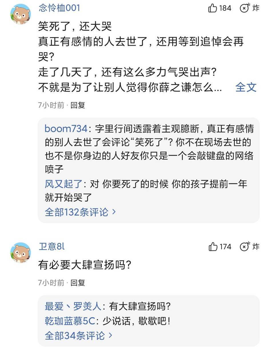 被骂上热搜的薛之谦，究竟做错了什么？