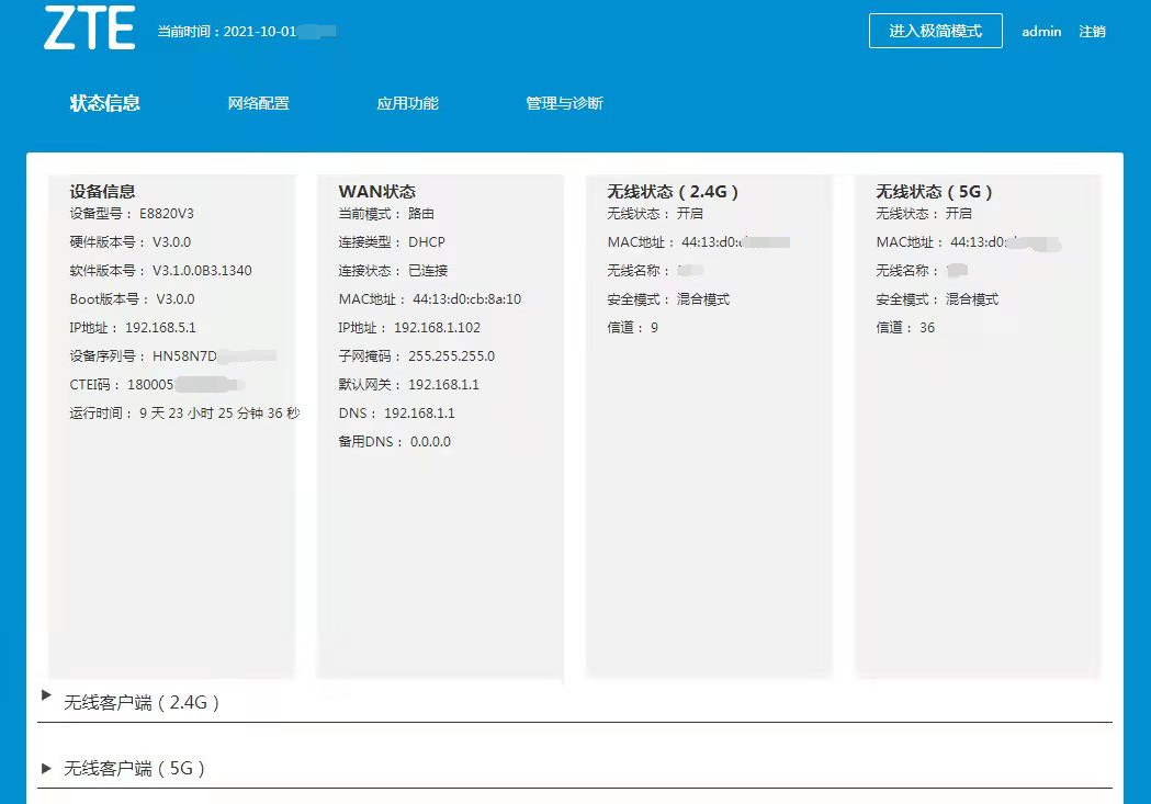 家庭，小型办公室路由器设置及组网