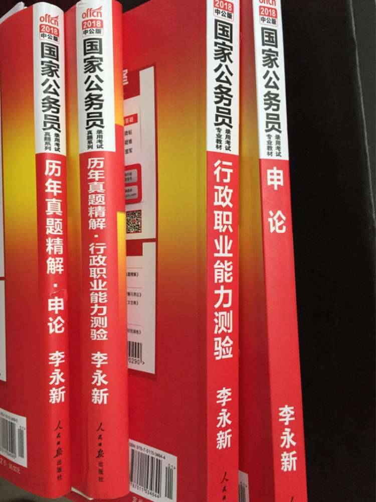 公考小白不知道怎么买资料，有推荐的吗？