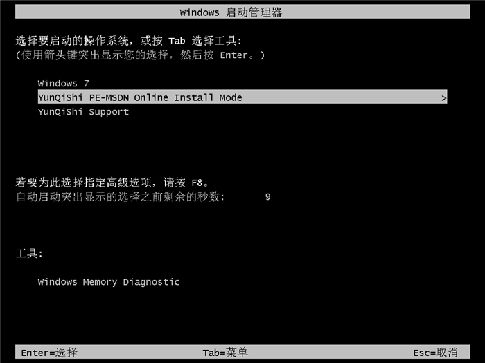 一键重装win7系统教程，如何重装win7系统