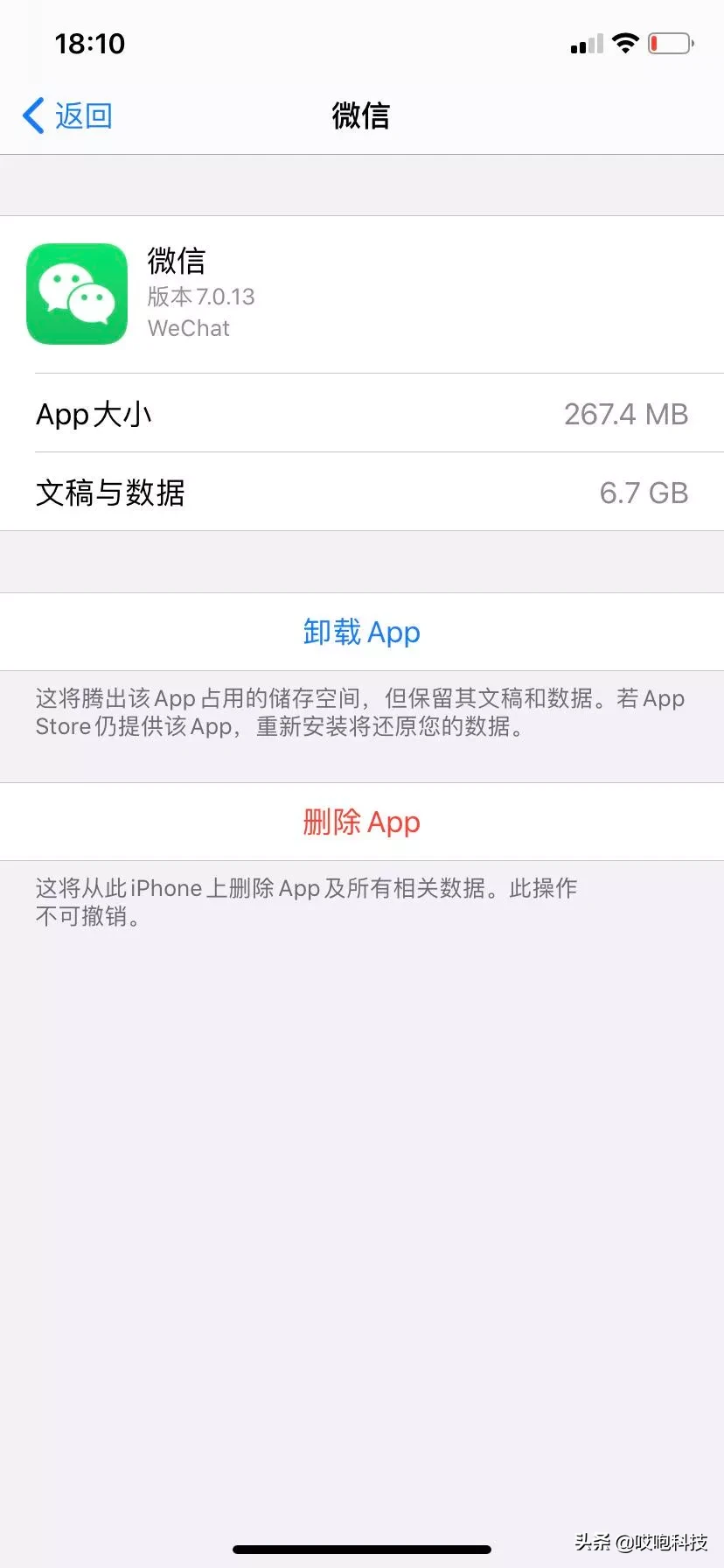 iPhone 内存不够用？教你腾出 10GB 内存