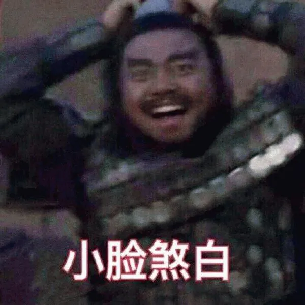 笑成神经病！以为又是大烂片，结果啪啪打脸