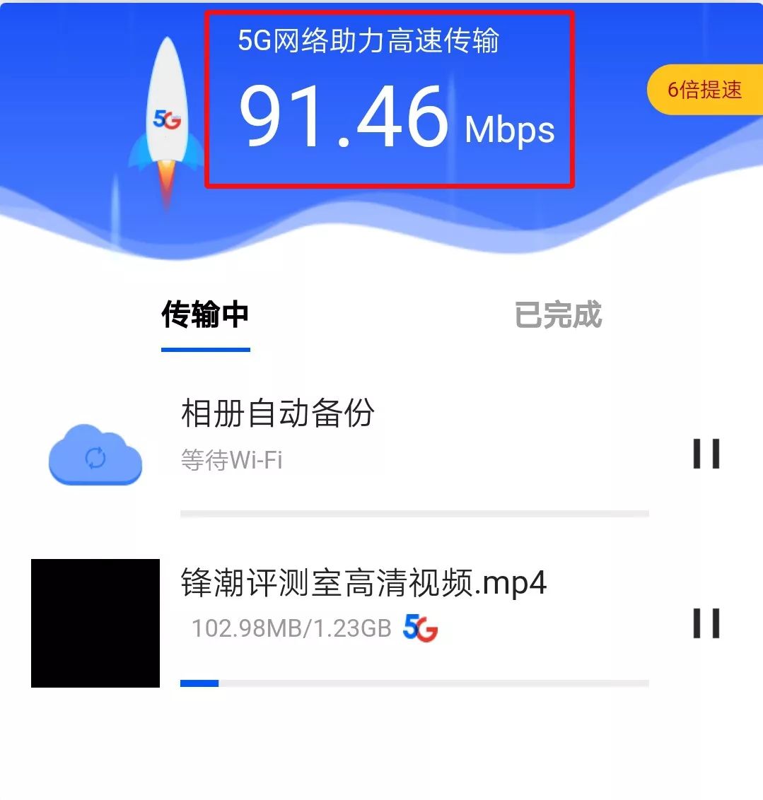 5G 降临，三大主流个人网盘上手横测